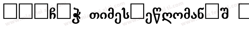 NDFCGW TimesNewRomanPS BoldMT字体转换